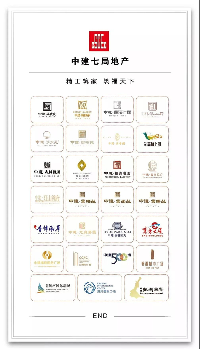 家音敬启 | 喜封金顶，未来美好正“家”速赶来