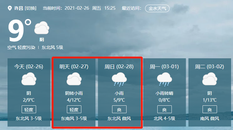 交房通知 | 鹿鸣湖壹号三期御府1#2#3#5#号楼交付，盛启芳华！