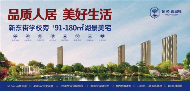 恒实御湖城二期工程播报丨8月“家​”音至，美好亦可期