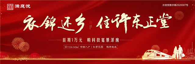 @漂泊的许昌人：归乡情切 安全第一 以下这些一定要牢记！