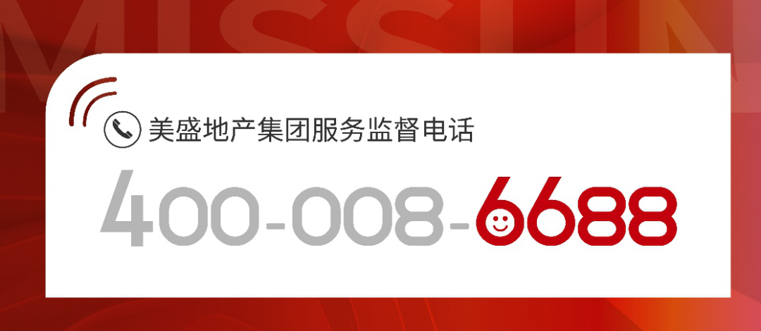 交房通知 | 鹿鸣湖壹号三期御府1#2#3#5#号楼交付，盛启芳华！
