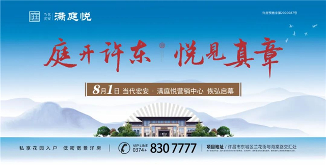 当代宏安·满庭悦丨营销中心恢弘启幕 不负久候惊艳全城