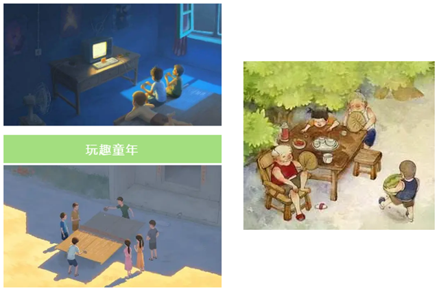 致童年 · 拾童趣，追忆几代人的童年美好