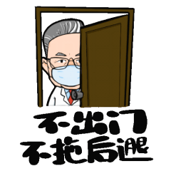恭喜你挺过2020！