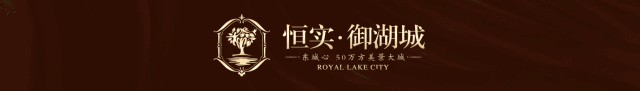 恒实御湖城二期工程播报丨8月“家​”音至，美好亦可期
