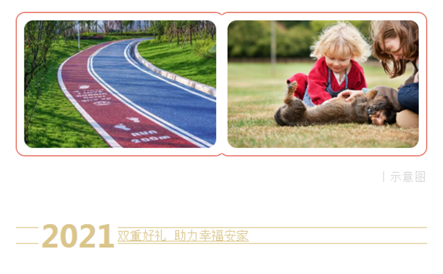 返乡买房，当选博群·上和境！