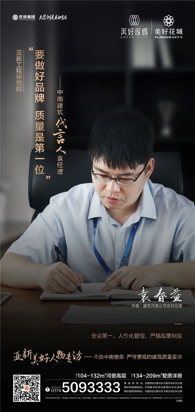 工程研究院| 不做冰冷的抢工机器，要做有温度的家园匠造者