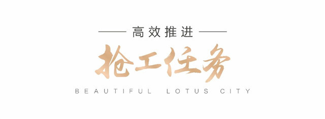 工程研究院| 不做冰冷的抢工机器，要做有温度的家园匠造者