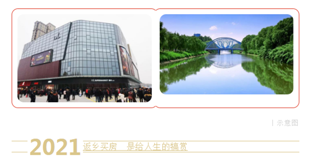 返乡买房，当选博群·上和境！