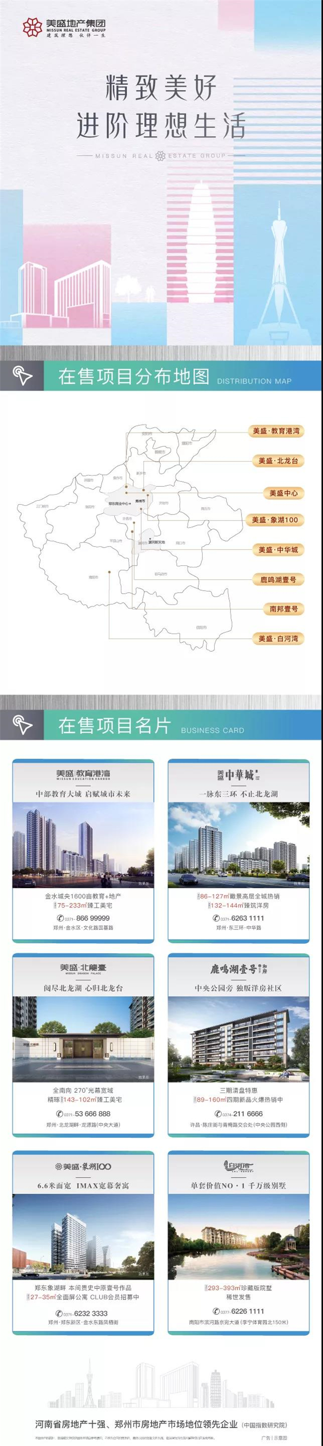 鹿鸣湖壹号品牌家电1元竞拍活动圆满结束