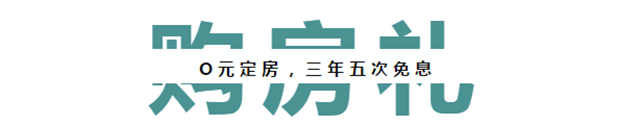 荣归许昌，安家万象 |返乡置业五重豪礼，助力游子幸福归家！