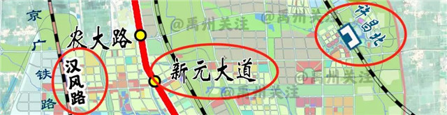 快看！新元大道联通禹州东站与许昌北站