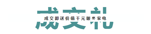 荣归许昌，安家万象 |返乡置业五重豪礼，助力游子幸福归家！