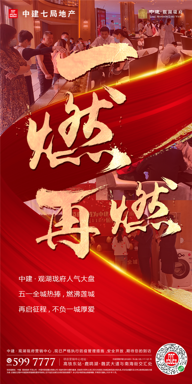 品质续写 永不落幕 | 珑府“五一黄金周活动”圆满结束！