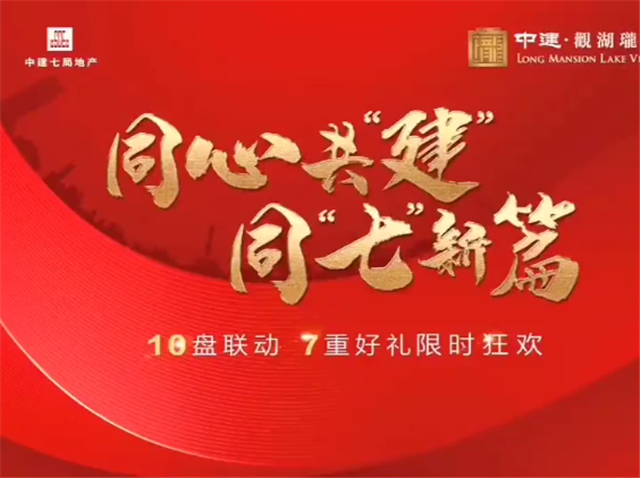 品质续写 永不落幕 | 珑府“五一黄金周活动”圆满结束！