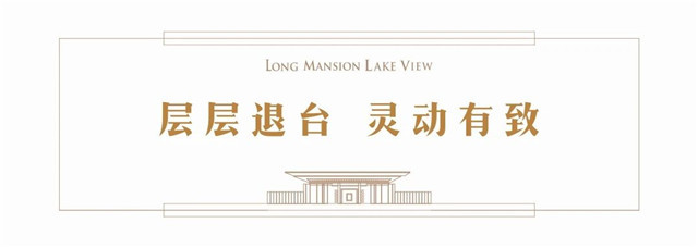 中建七局地产【中建·观湖珑府】你所羡慕的生活背后，总有一方阳光空间所在