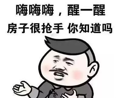 有经验的客户都是六七月份买房，下半年偷着乐！