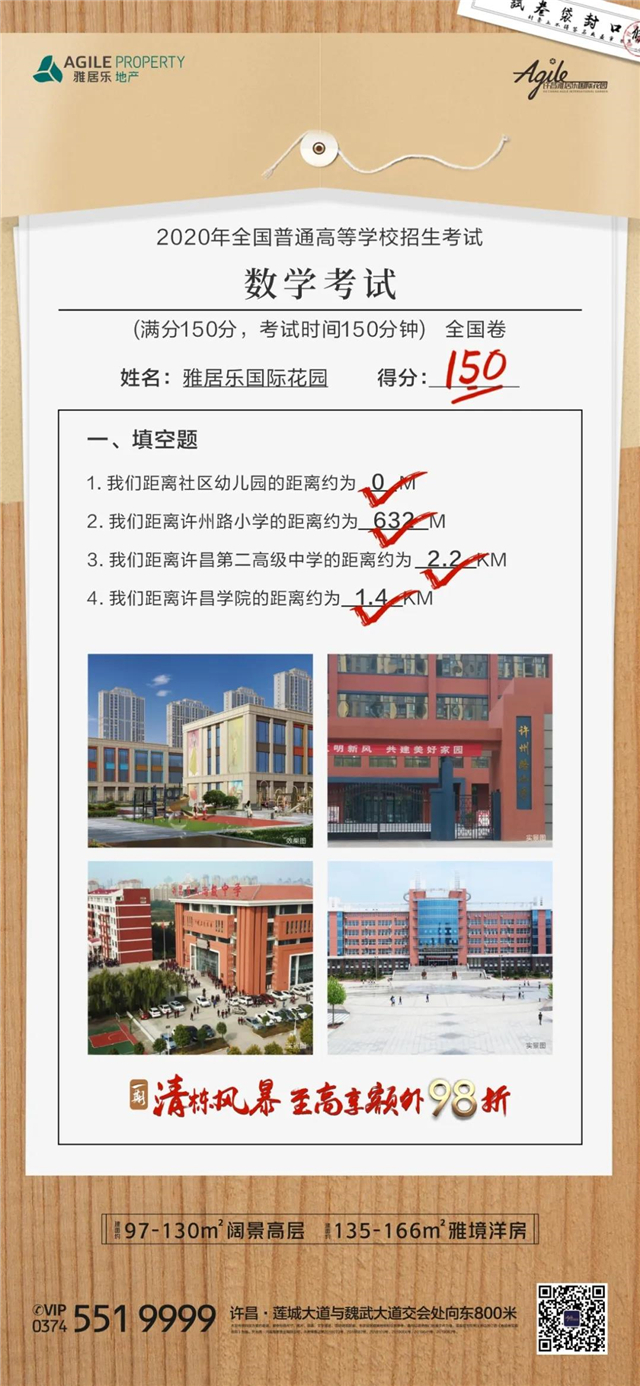 又是一年高考季，如何让孩子赢在起点？