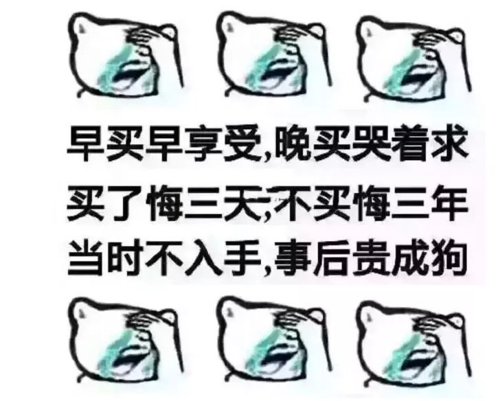 有经验的客户都是六七月份买房，下半年偷着乐！