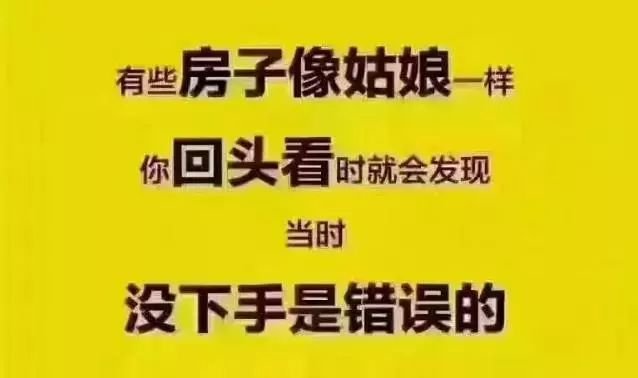 有经验的客户都是六七月份买房，下半年偷着乐！