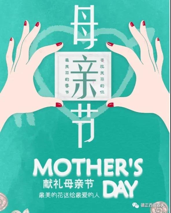 “植”为母亲节，免费抽绿植，百分百中奖！献给最爱的人！