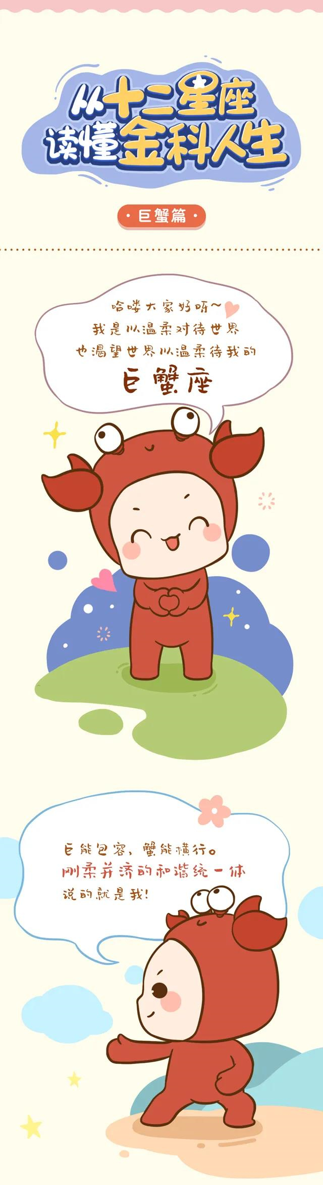 金科星座物语│最爱家的人，当然要选一个最懂他的家