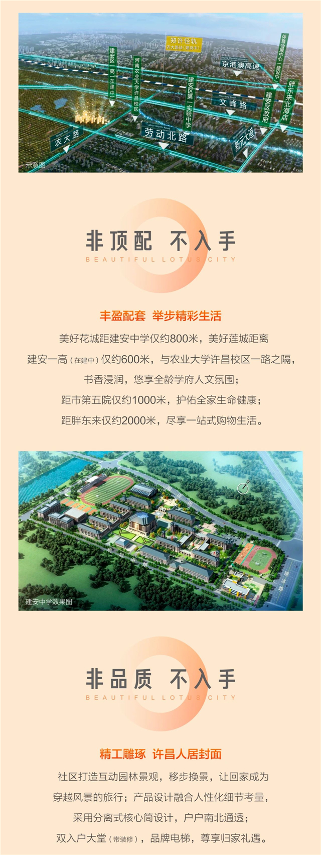 亚新许昌10套特价好房限时抢！