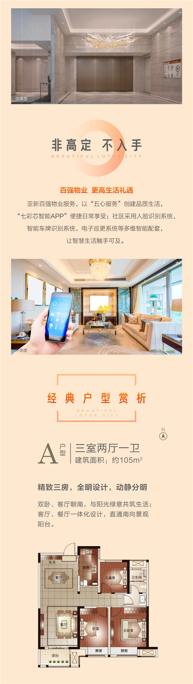 亚新许昌10套特价好房限时抢！