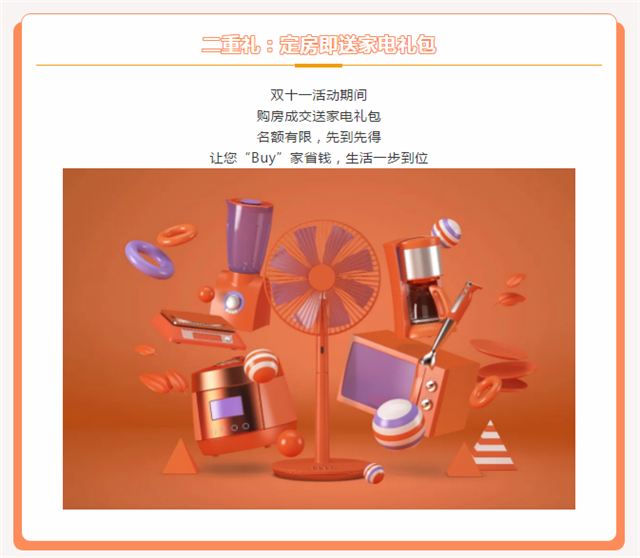 中航文峰上城：城芯c位独此一处，buy家不败家，钜惠献全城!