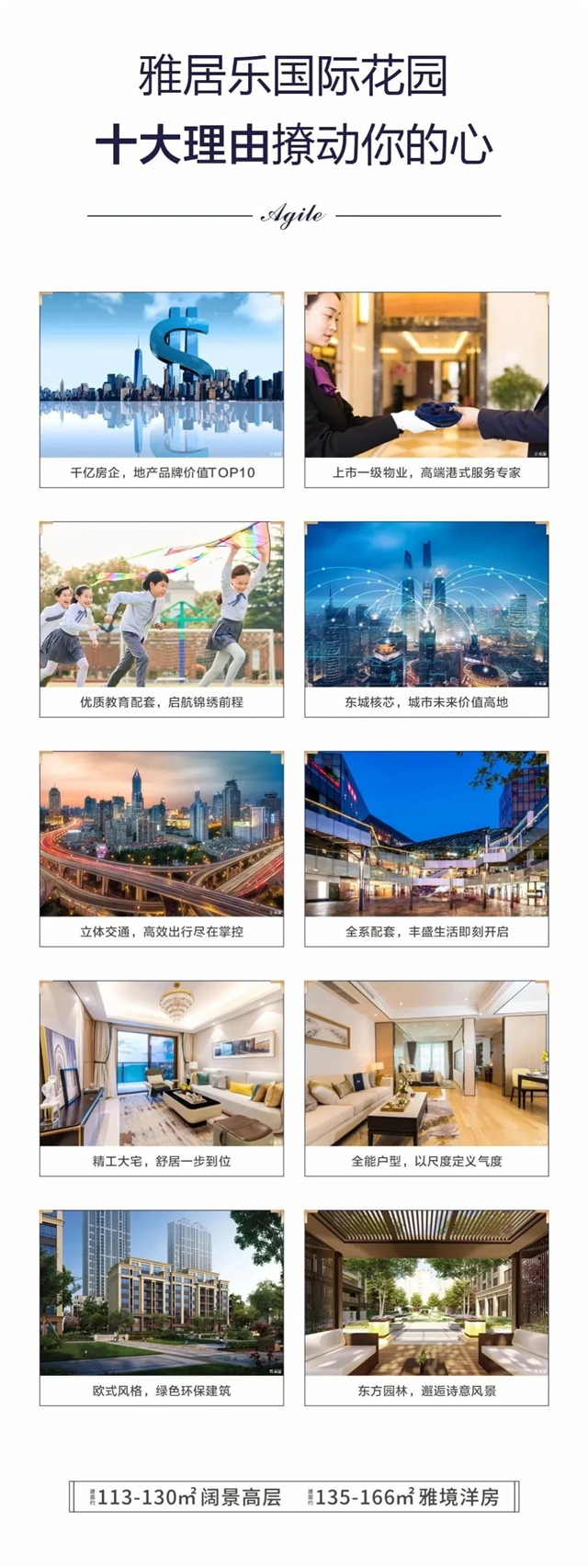 奢适生活|当宽境洋房，遇见冬日暖阳