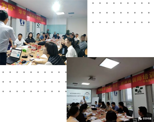“宇你赋能 登台为师”