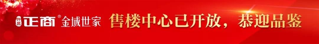 正商金域世家|你有多少zan 我送多大礼
