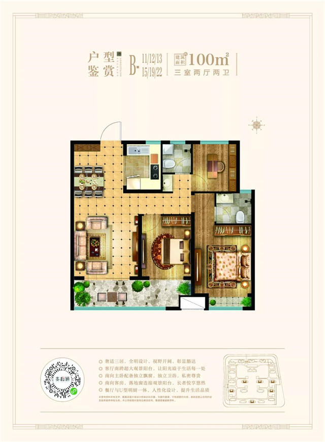 百平温馨三居，装下一个家的所有美好想象