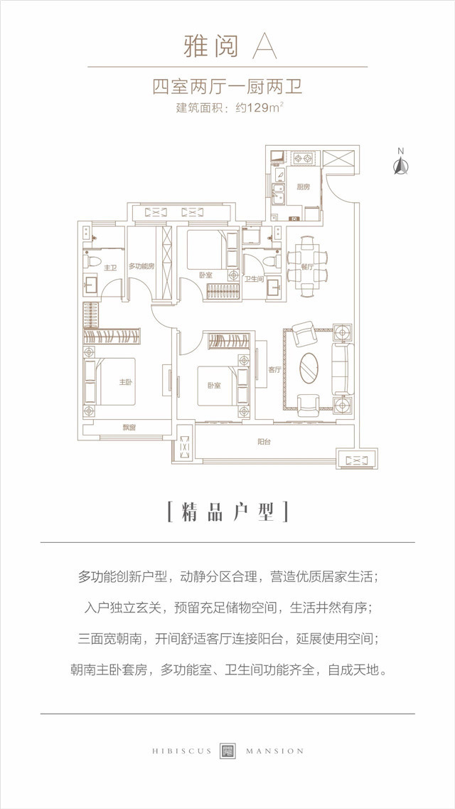 多功能园林 | 与舒适生活倾心相见