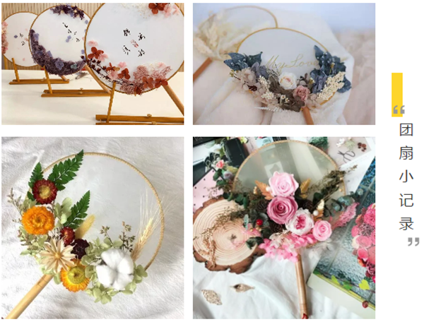 永生花团扇diy | 轻摇风情诗意画，古韵典雅悦团扇