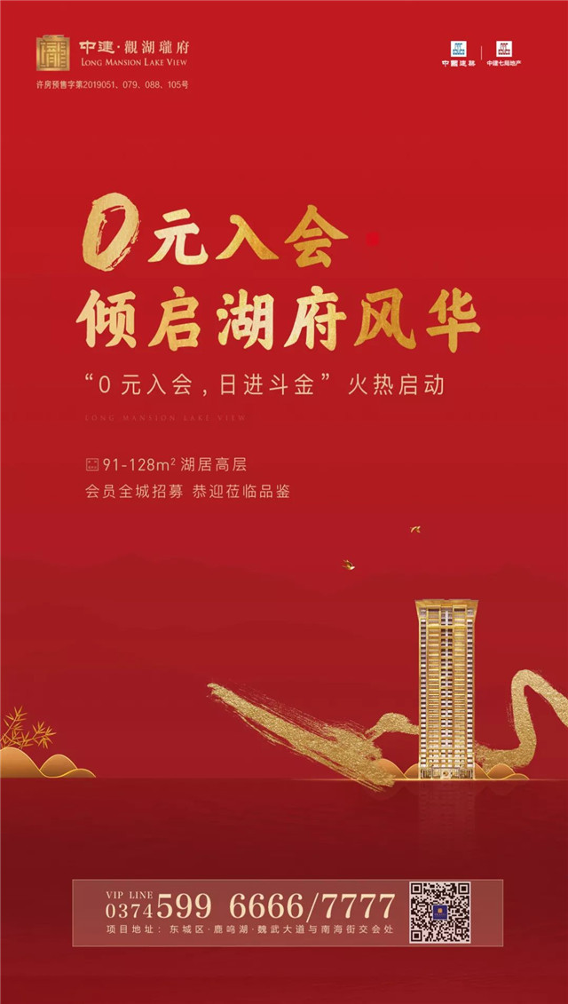 家长速看，2019年许昌东城区中小学学区划分出炉！