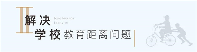 幸福＋丨新孟母三迁，教你如何成为别人家的孩子？