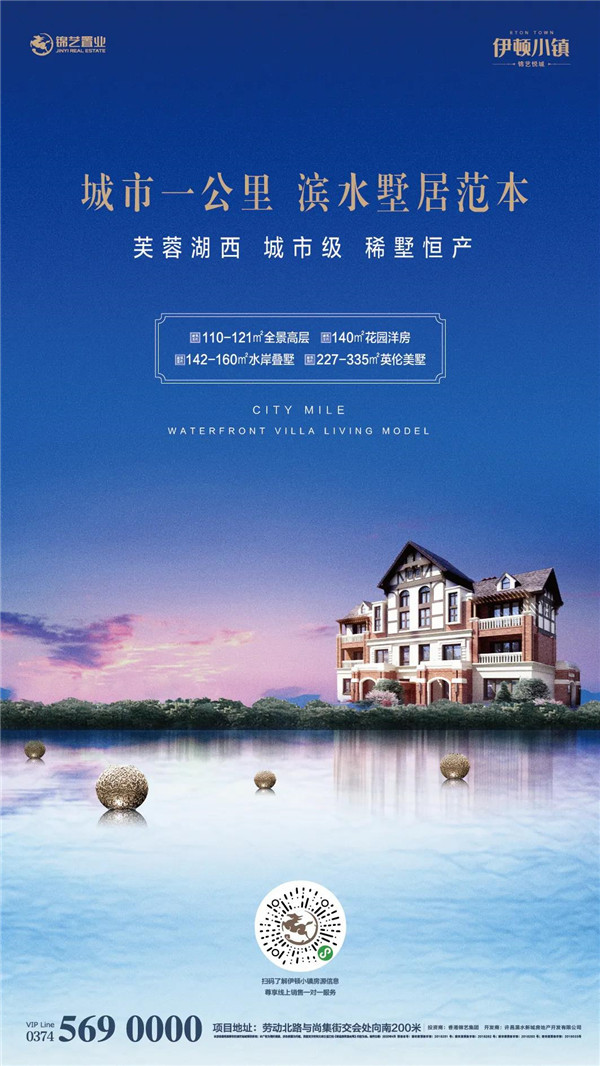 @2020置业芙蓉湖的你，这个盘为何成为置业热门？