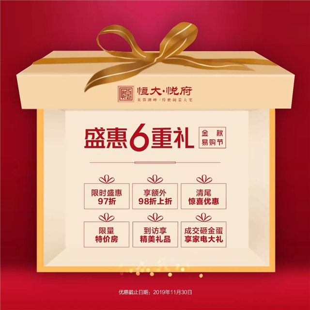 恒大悦府11月工程进度播报|匠心雕琢，时光渐入“家”境