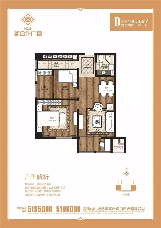 公寓生活不将就，胖东来楼上双居现房公寓，开启一段惬意舒居生活！