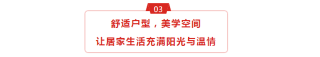 这个燃爆许昌的热销红盘，凭啥这么火？