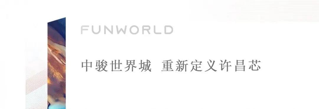 许昌时代风口来了！未来十年你会错过吗？