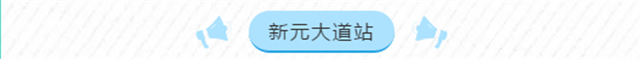 先睹为快！许昌4座高架车站雨棚初现！