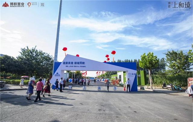 一见倾心 不负期待丨博群·上和境健康人居营销中心溢美绽放