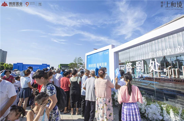 一见倾心 不负期待丨博群·上和境健康人居营销中心溢美绽放