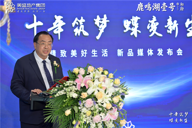 十年筑梦 蝶变新生|共鉴鹿鸣湖壹号的焕新时刻