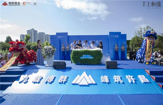 一见倾心 不负期待丨博群·上和境健康人居营销中心溢美绽放