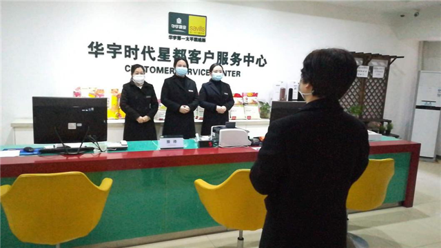 众志成城抗疫情 为华宇的业主们点赞!