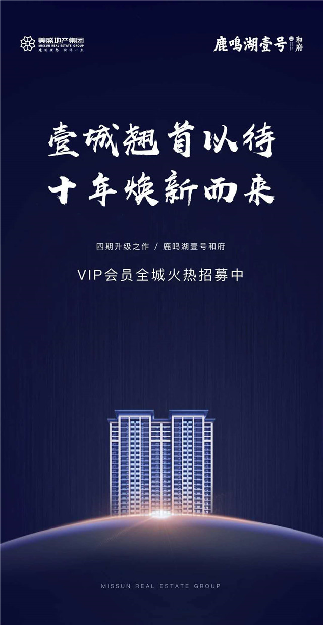 鹿鸣湖壹号丨乐高嘉年华，嗨fun时光不停歇