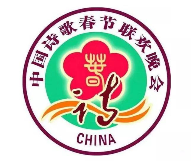 【免费领票】万众瞩目！博林首府中国诗歌春晚即将在许都大剧院盛大开幕！